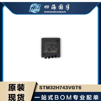 1PCS STM32H743VGT6 STM32H743VIT6 LQFP100 STM32H743VIH6 BGA100 STM32H743 IC Microcontrolador