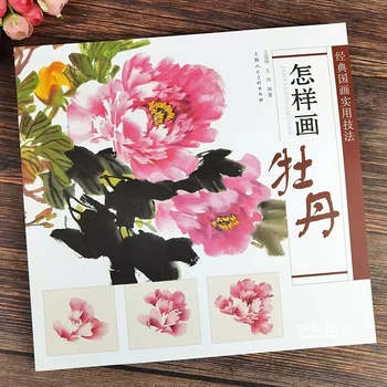 Técnicas práticas De Wang Xuanming Clássica Pintura Chinesa Livro Como Desenhar Flores de Peônia Libros Livros